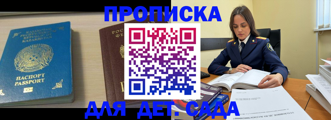 прописка 2025 в Красноуфимске