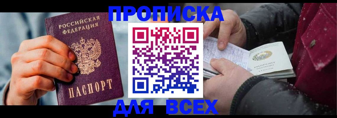 временная регистрация поиск в Красноуфимске