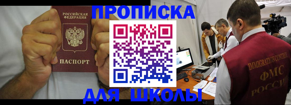 временная регистрация недорого в Красноуфимске