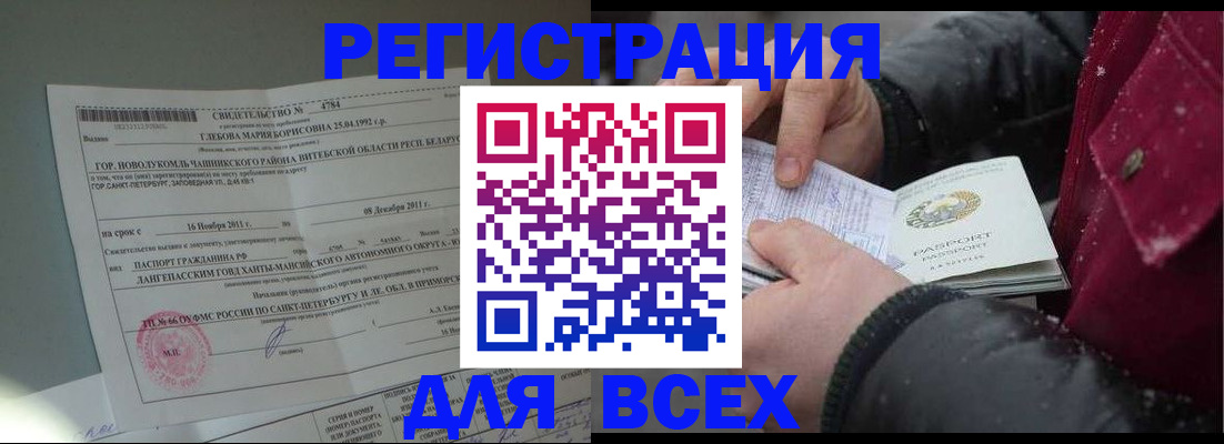 временная регистрация недорого в Красноуфимске