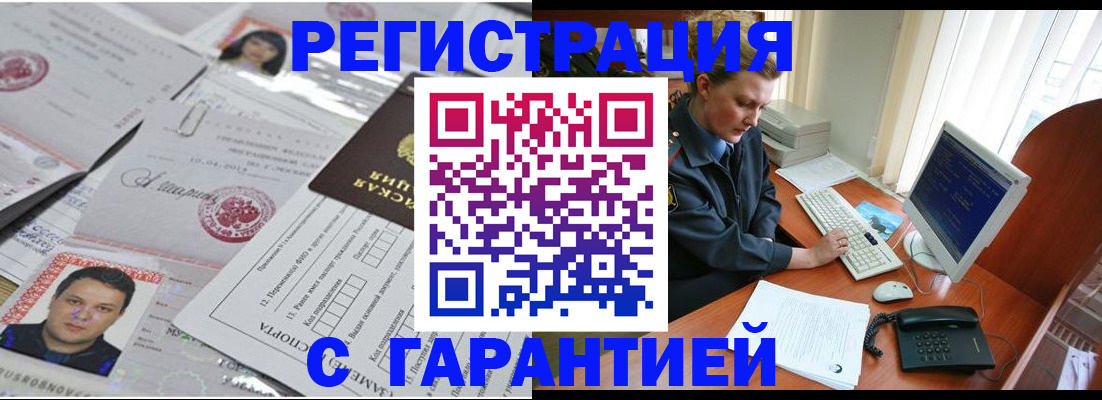 временная регистрация адрес в Красноуфимске